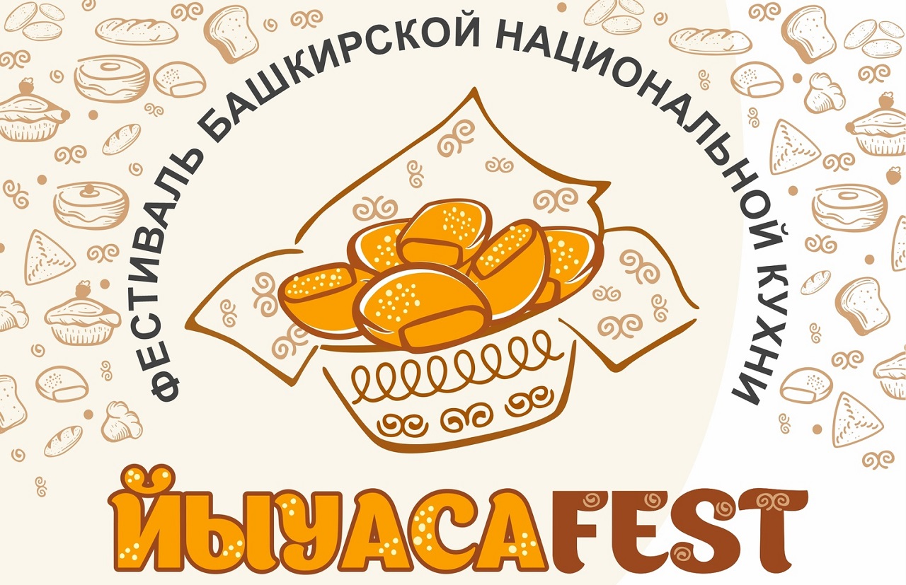 В Челябинской области пройдет необычный фестиваль национальных блюд