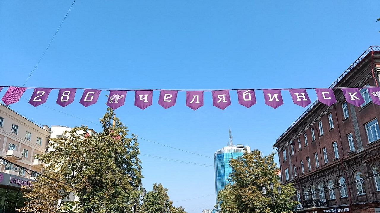 Флаги и огни: как Челябинск украшают ко Дню города