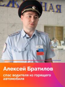 Алексей Братилов