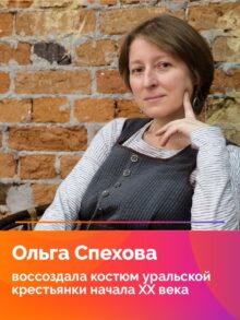 Ольга Спехова