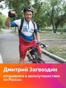 Дмитрий Загвоздин