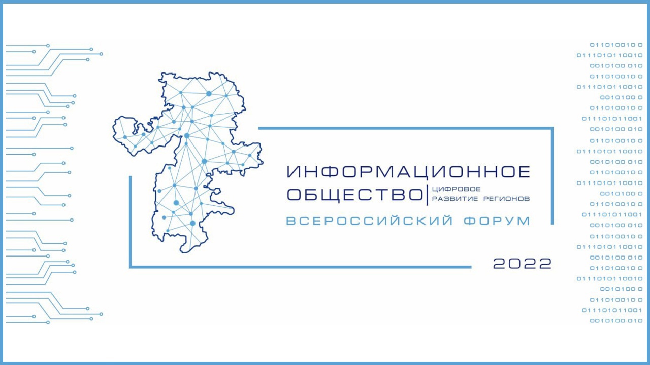 В Челябинске пройдет Всероссийский форум В Челябинске пройдет Всероссийский форум