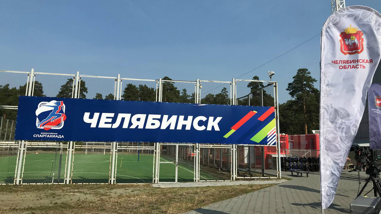 Всероссийская спартакиада по легкой атлетике стартовала в Челябинске