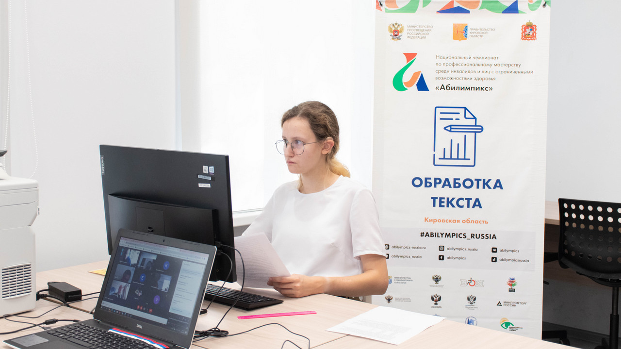 Чемпионат по профмастерству среди людей с инвалидностью проходит в России