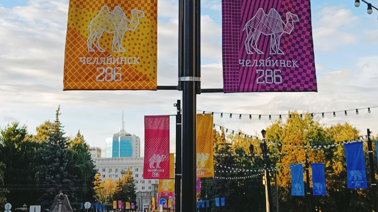 День города в Челябинске 2022: афиша праздника, как уехать домой после салюта