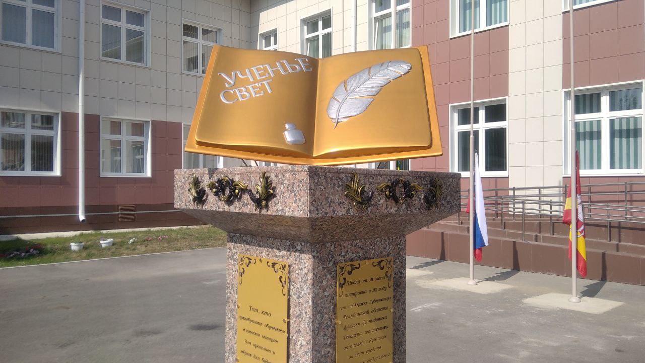Губернатор Алексей Текслер открыл школу в Кунашакском районе
