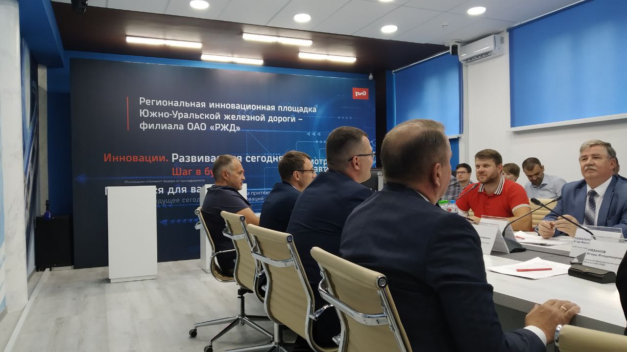 Региональная инновационная площадка открылась на ЮУЖД 