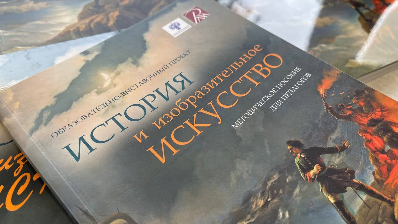 Проект "История России в изобразительном искусстве" проходит в Челябинске Проект "История России в изобразительном искусстве" проходит в Челябинске