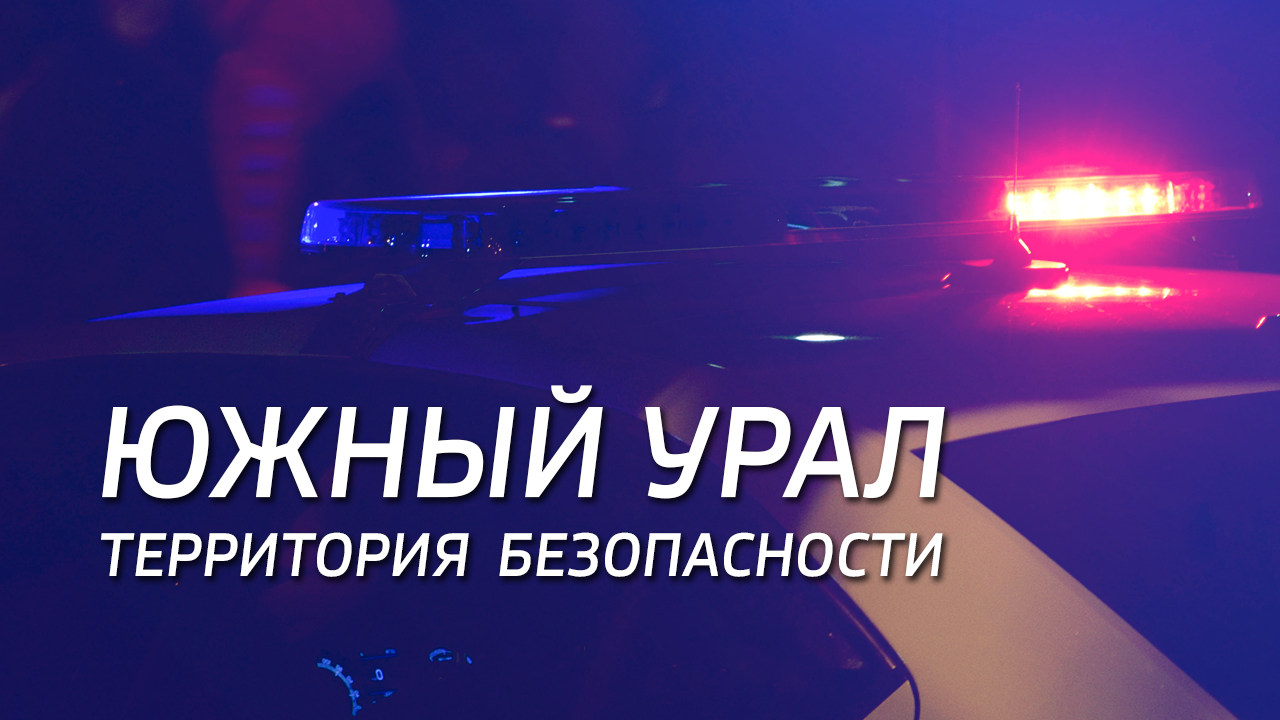 Как пройдет Всероссийская неделя безопасности дорожного движения в Челябинске