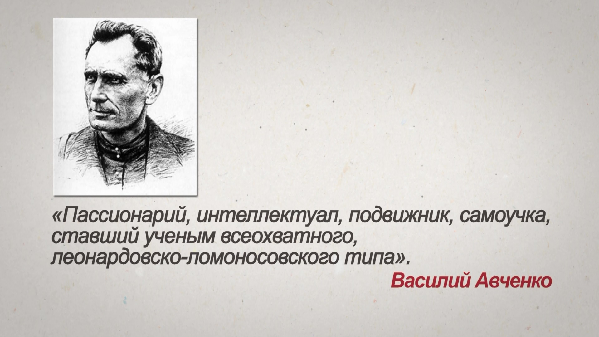 Новый автор Тотального диктанта: книги и творческие эксперименты Василия Авченко 