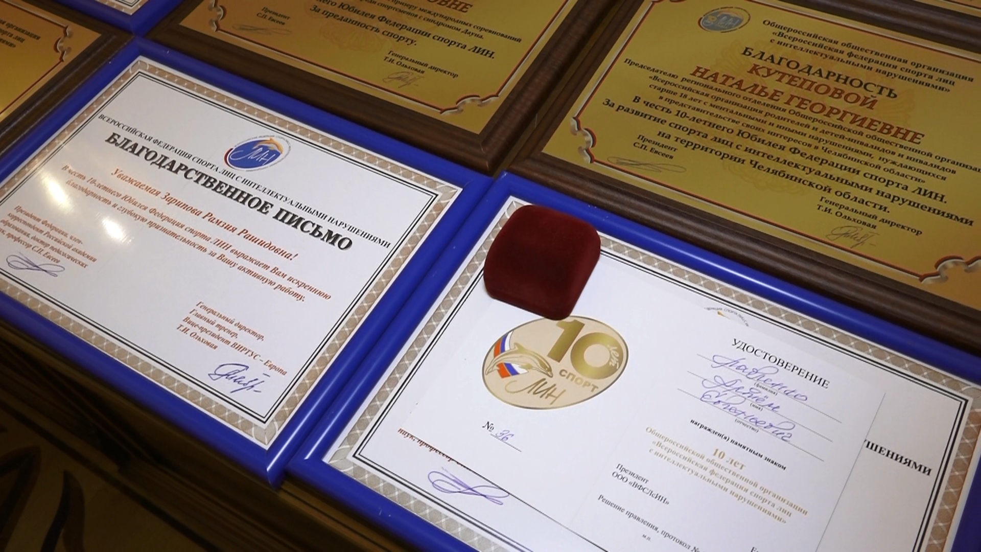 Лучших спортсменов с интеллектуальными нарушениями наградили в Челябинской области