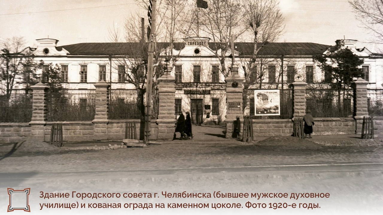 Старинная решетка с завитками в Челябинске может стать объектом культурного наследия