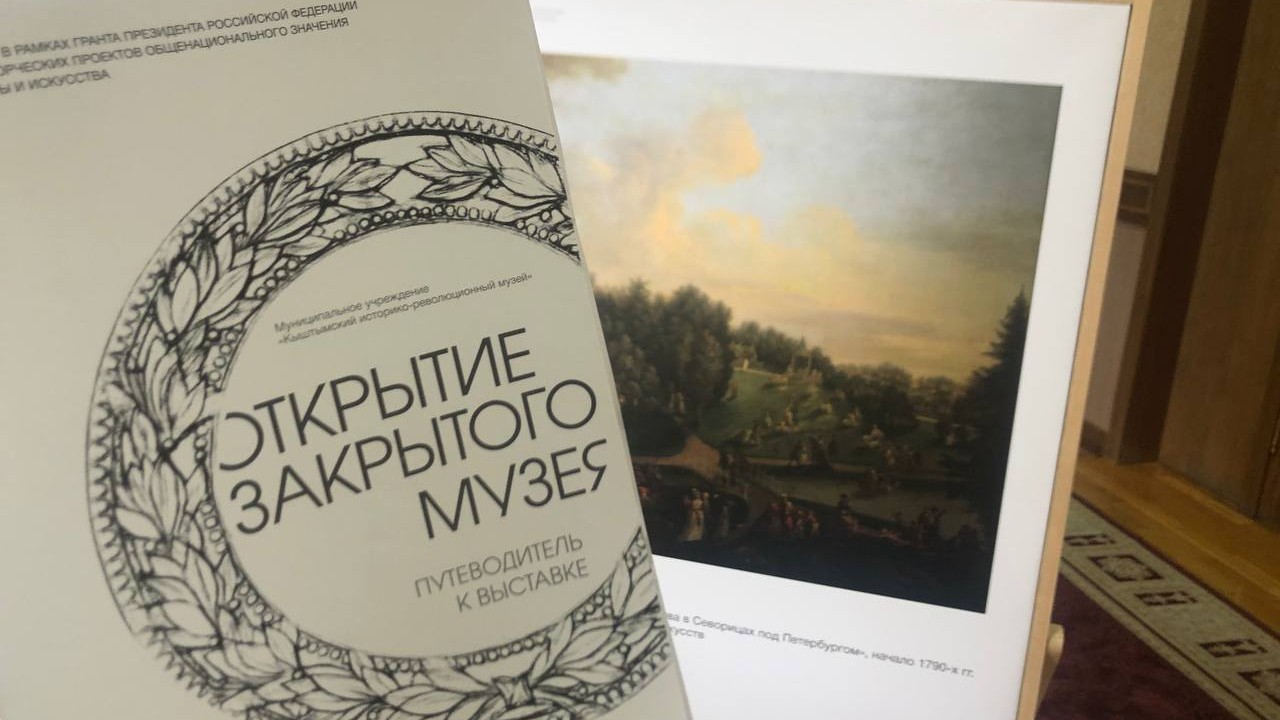 "Открытие закрытого музея": необычную выставку организовали  в Челябинской области  