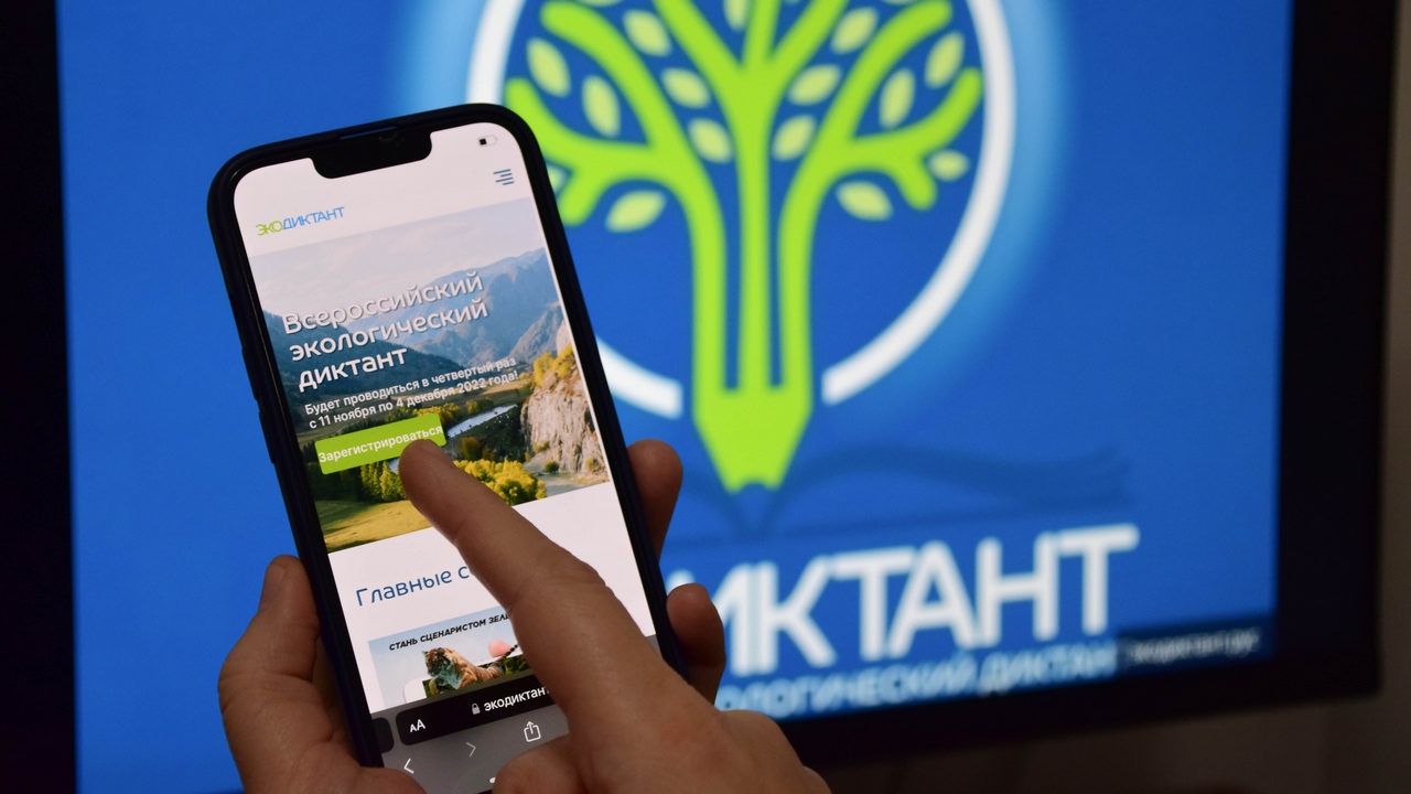Желающих все больше: всероссийский экологический диктант продлили Желающих все больше: всероссийский экологический диктант продлили