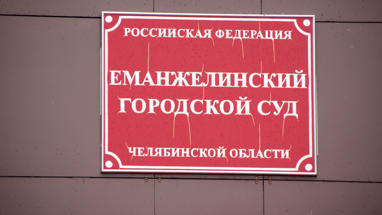 Сотрудники коммунальной компании в Челябинской области похитили платежи за газ на 50 млн
