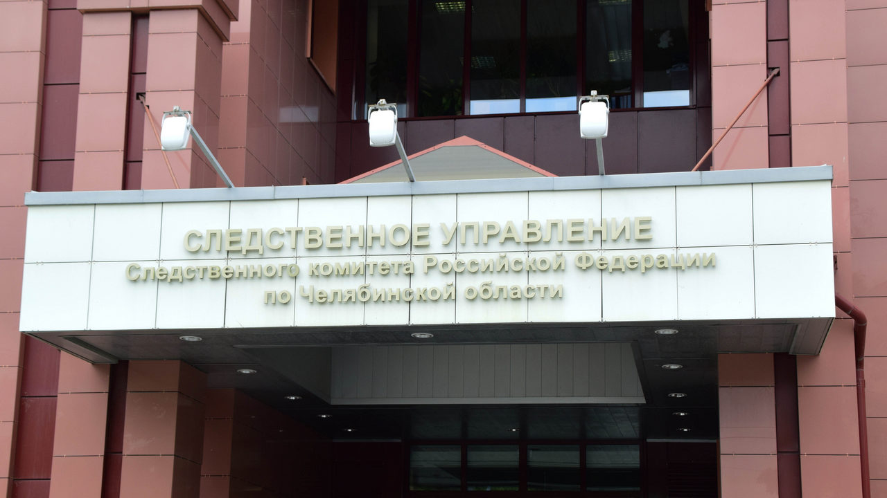Экс-главу комитета дорожного хозяйства Челябинска подозревают в злоупотреблении полномочиями