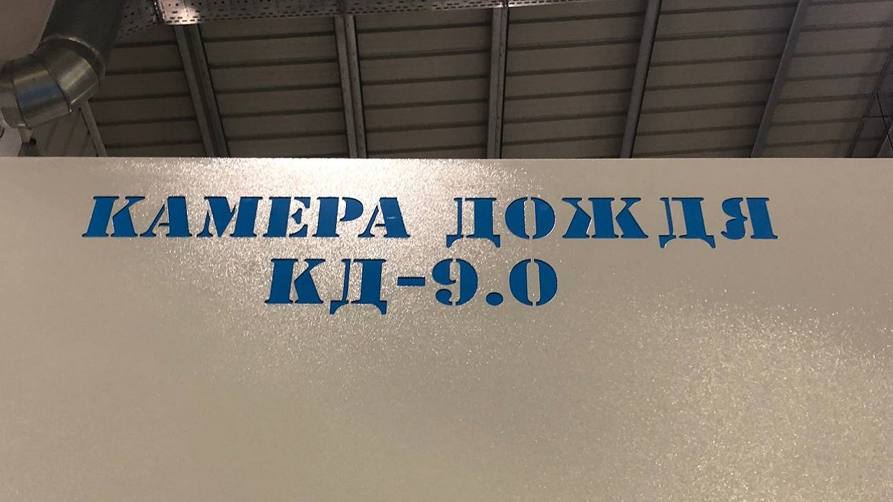 Полпред в УрФО Якушев посетил центр климатических испытаний техники в Челябинске