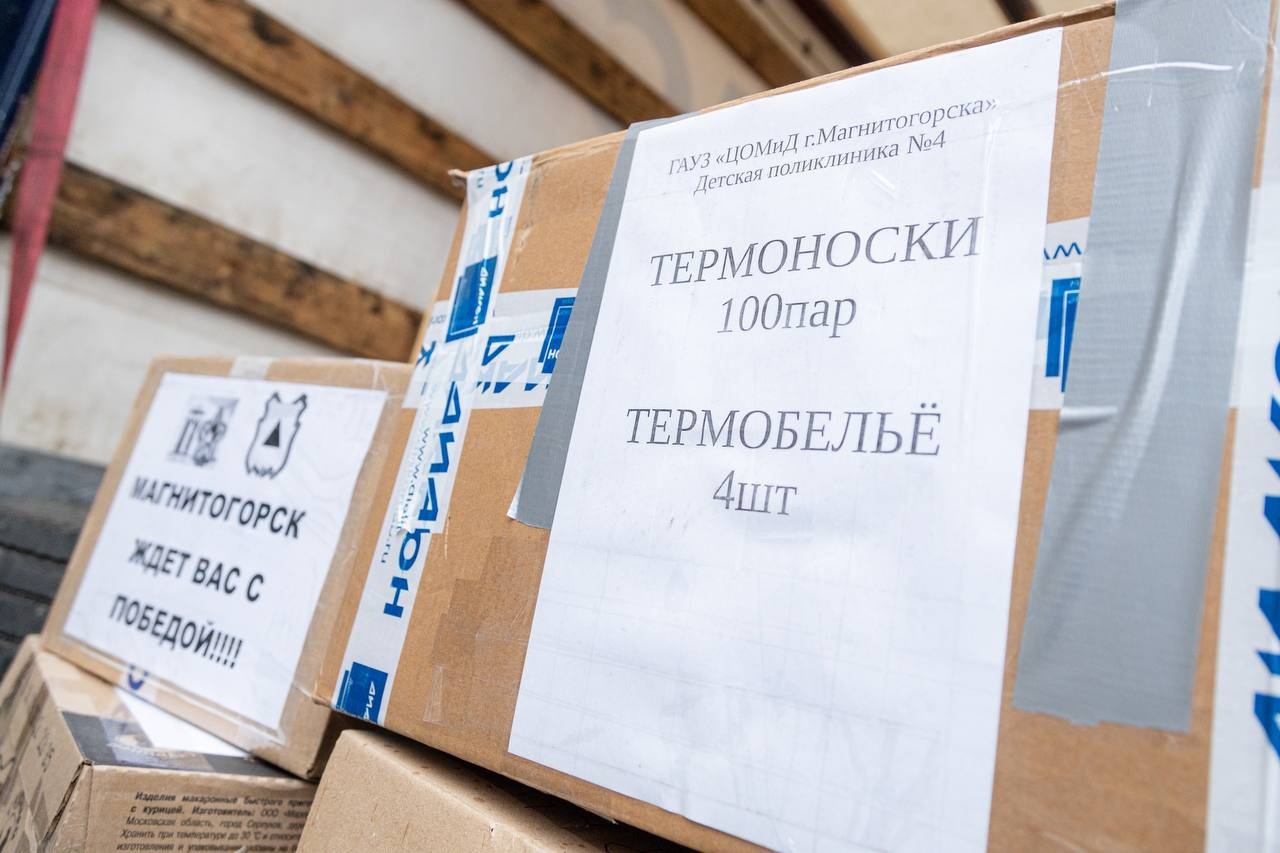 Челябинская область отправила помощь для добровольческого батальона "Южноуралец"