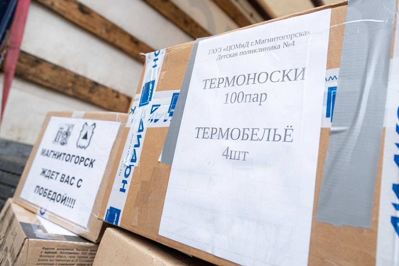 Челябинская область отправила помощь для добровольческого батальона "Южноуралец" Челябинская область отправила помощь для добровольческого батальона "Южноуралец"