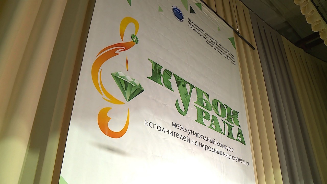 Мировую классику на Южном Урале исполняют на баяне, балалайке и домре