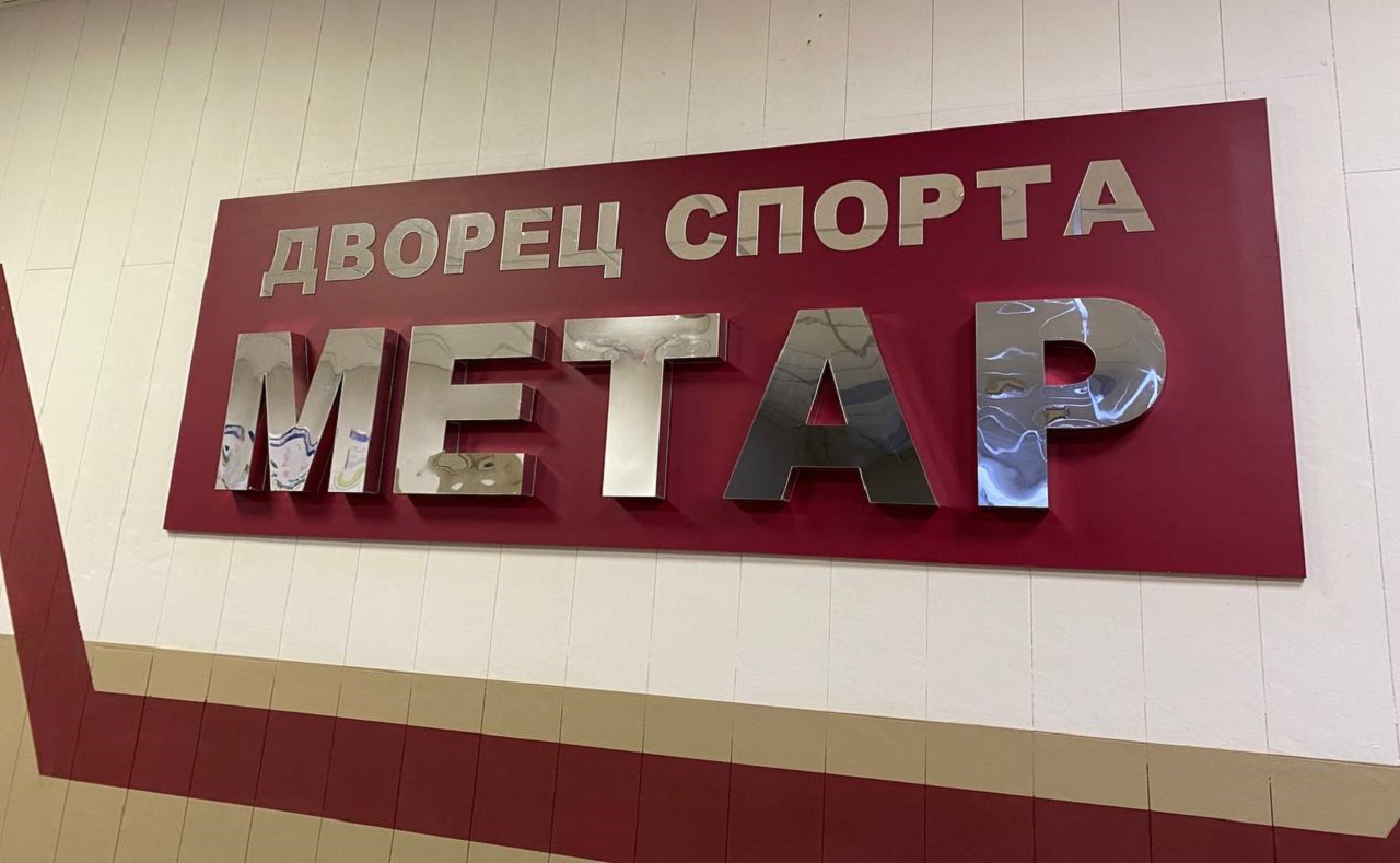 Новые условия для занятий спортом создают в Челябинске Новые условия для занятий спортом создают в Челябинске