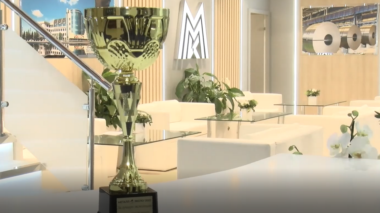 ММК представил новые виды продукции на международной промышленной выставке ММК представил новые виды продукции на международной промышленной выставке