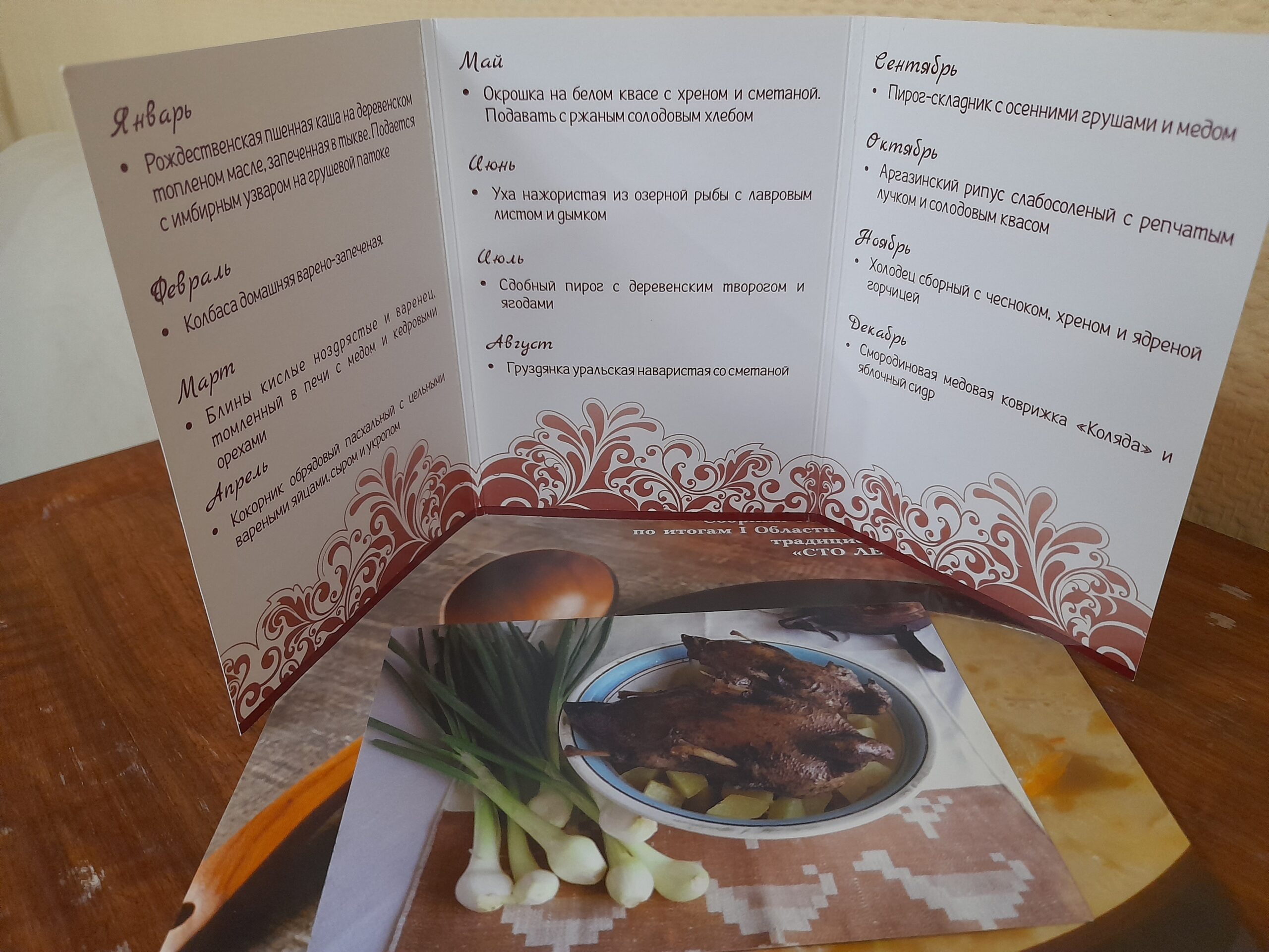 В Челябинской области приготовили блюда по проверенным веками рецептам