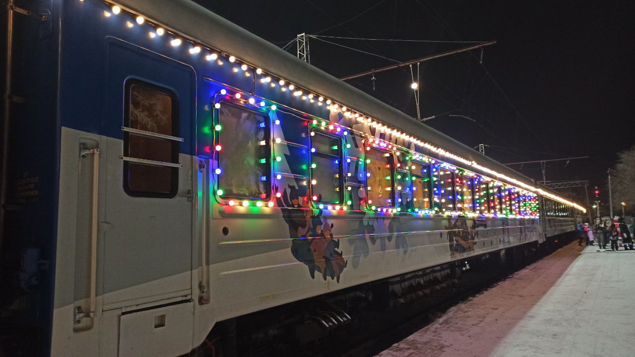 Передвижная резиденция: поезд Деда Мороза побывал в Магнитогорске