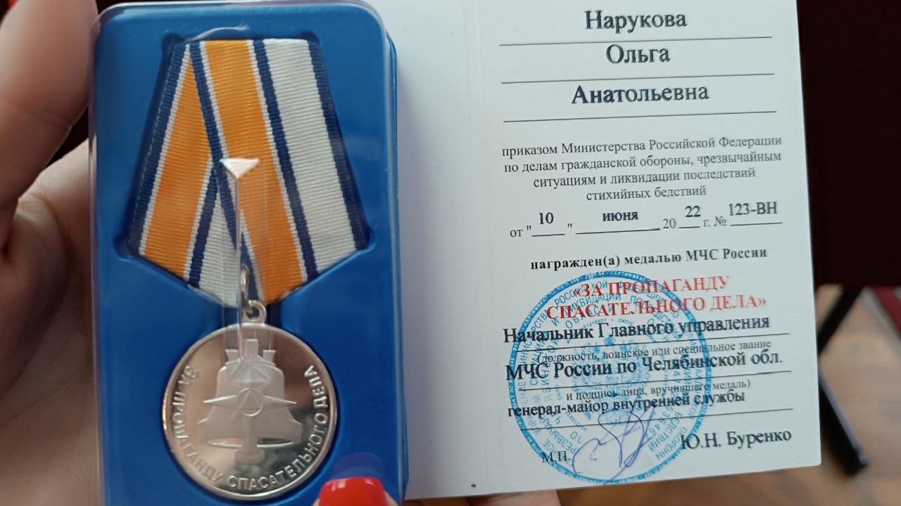 Ведущая ГТРК "Южный Урал" получила награду от МЧС