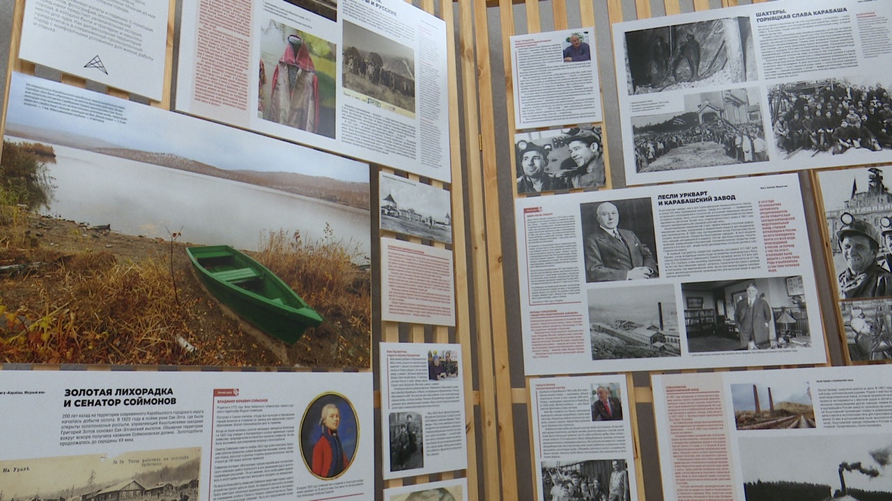 Новый логотип и книгу об истории города презентовали к 200-летию Карабаша