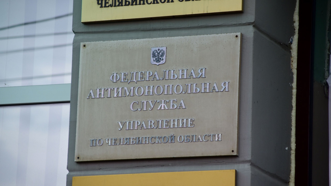 Торгующую запчастями для трамваев компанию из Челябинска оштрафовали за сговор Торгующую запчастями для трамваев компанию из Челябинска оштрафовали за сговор