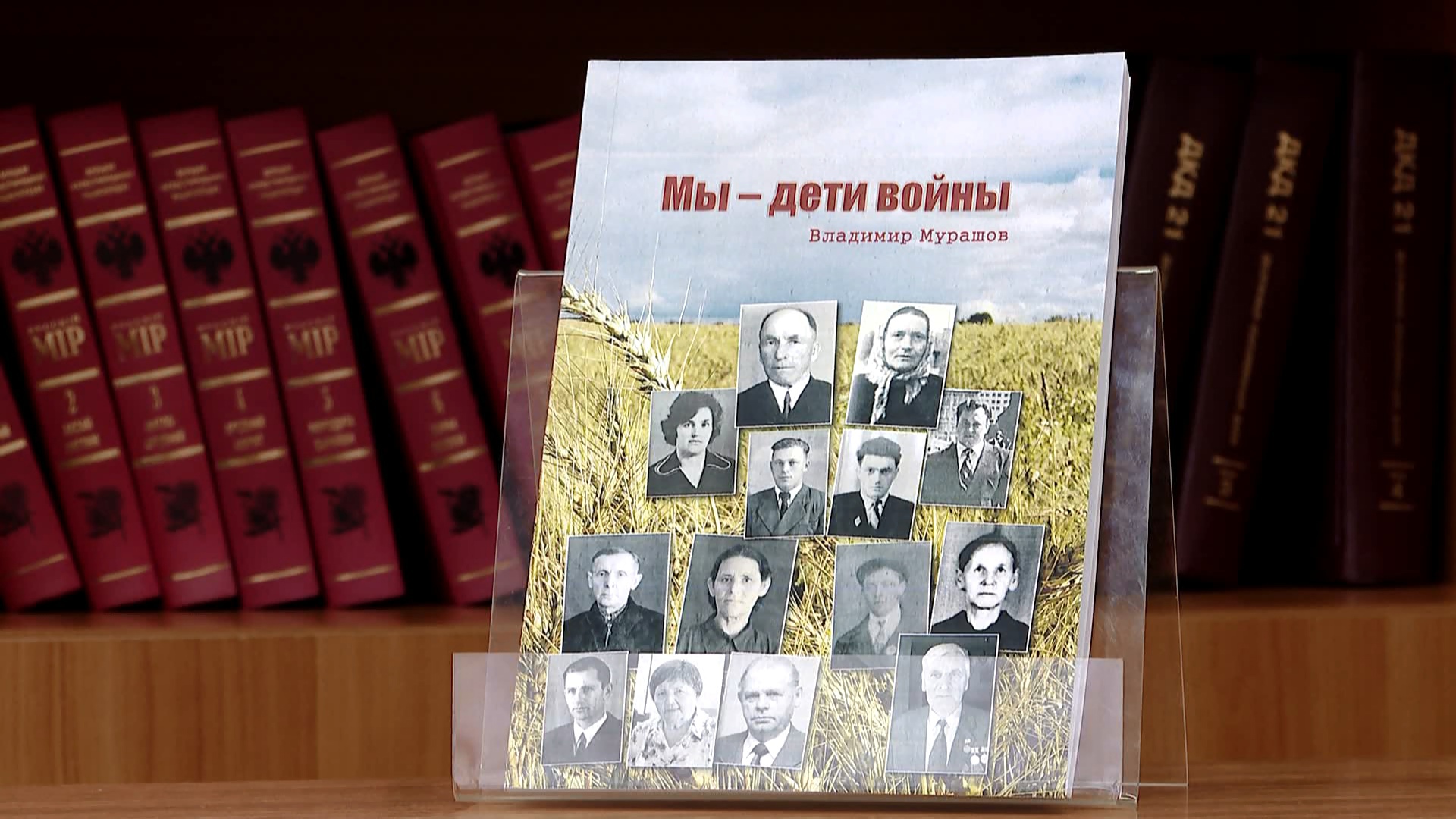 На реальных событиях: книгу о детях войны презентовали в Челябинске На реальных событиях: книгу о детях войны презентовали в Челябинске
