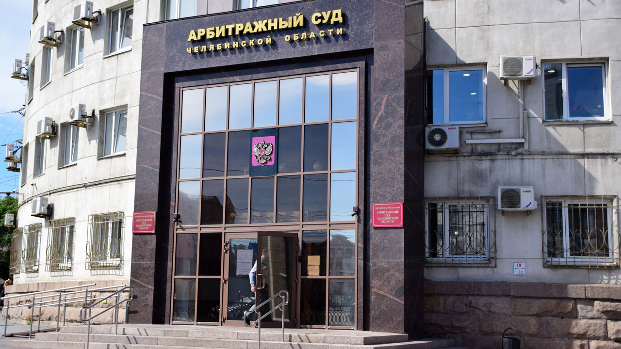 В Челябинске построят новое здание Арбитражного суда