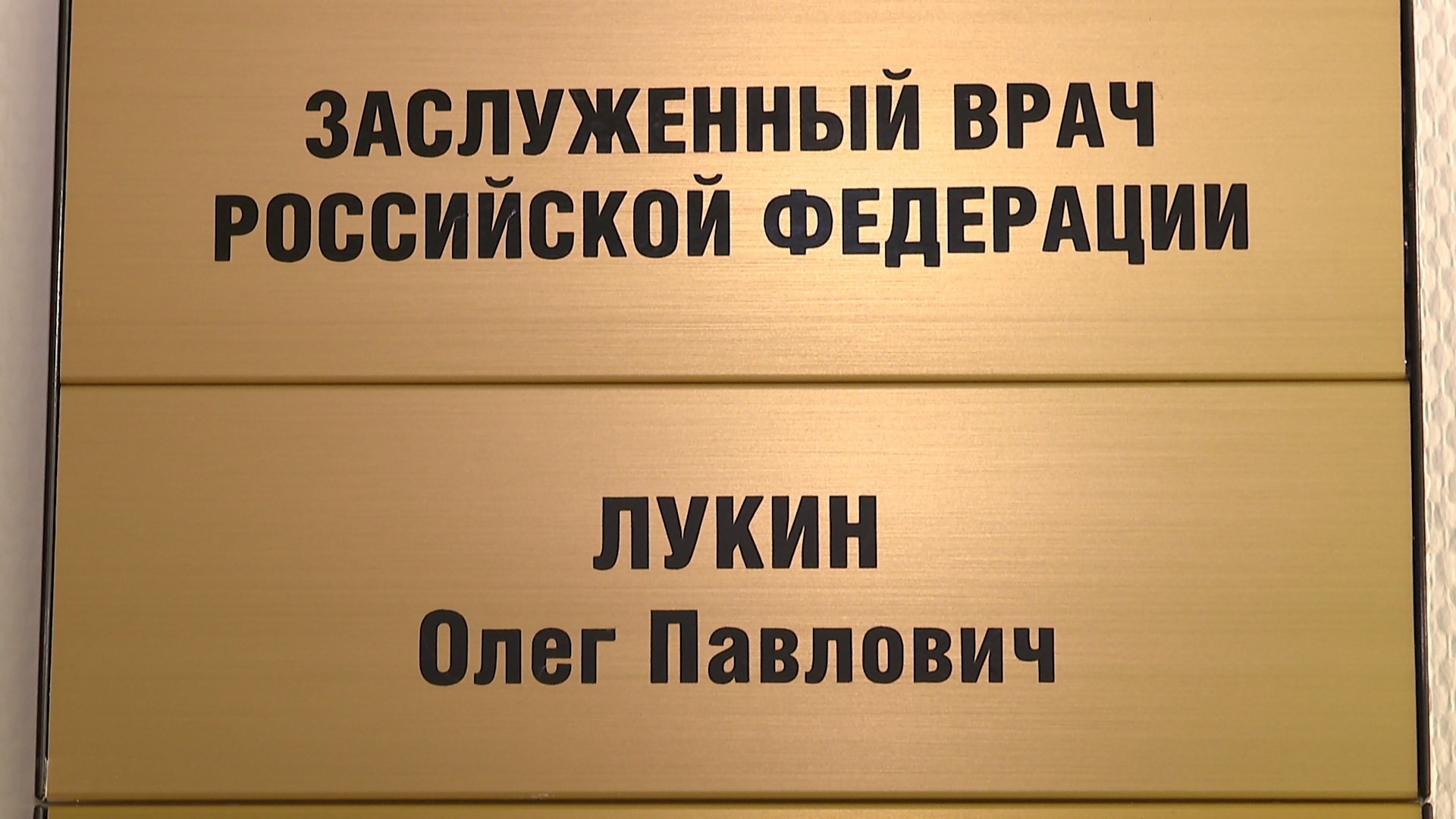 Главврач кардиоцентра из Челябинска Олег Лукин отмечает 60-летний юбилей