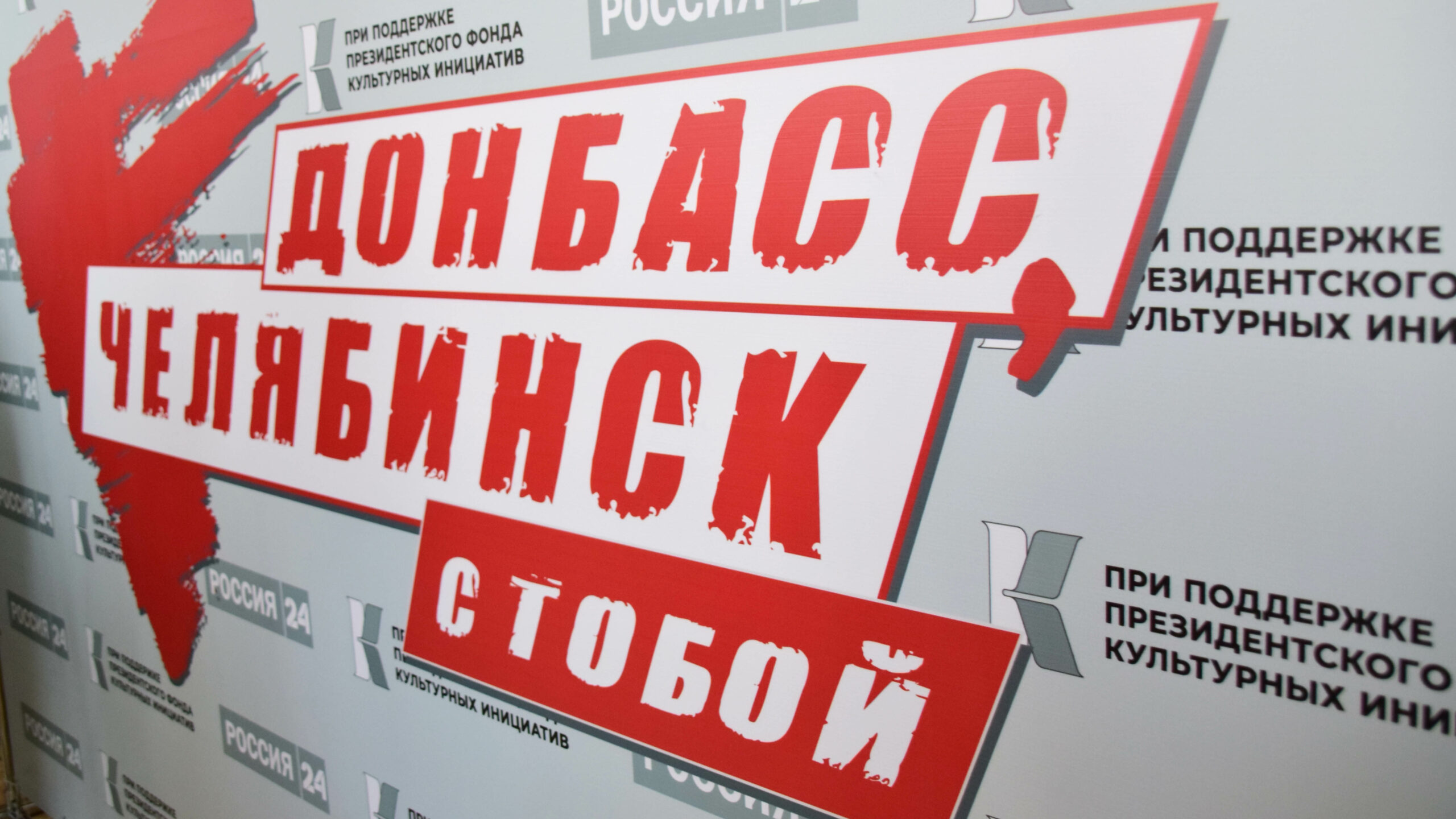 ГТРК "Южный Урал" покажет документальный фильм, снятый к годовщине начала спецоперации