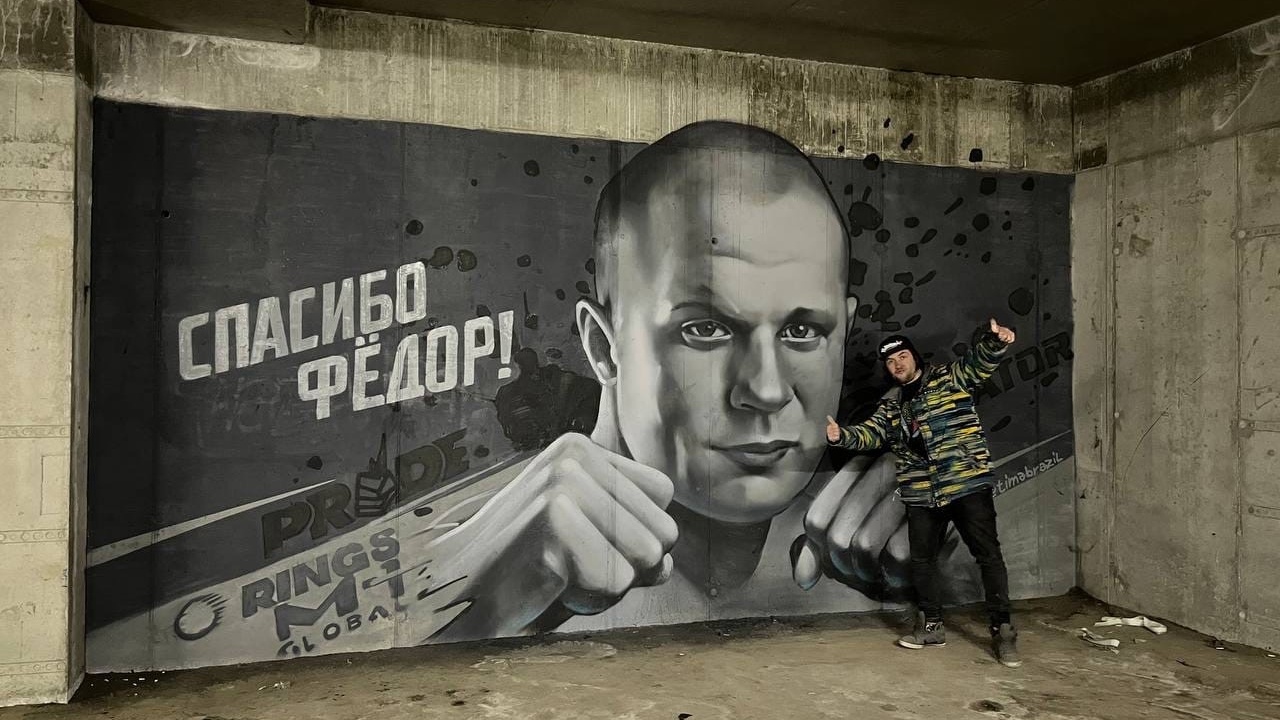 Граффити в честь бойца ММА Федора Емельяненко появилось в Челябинске