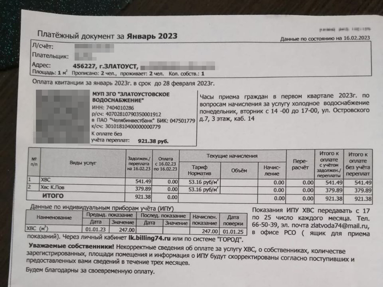 Жители Челябинской области жалуются на завышенные счета за воду