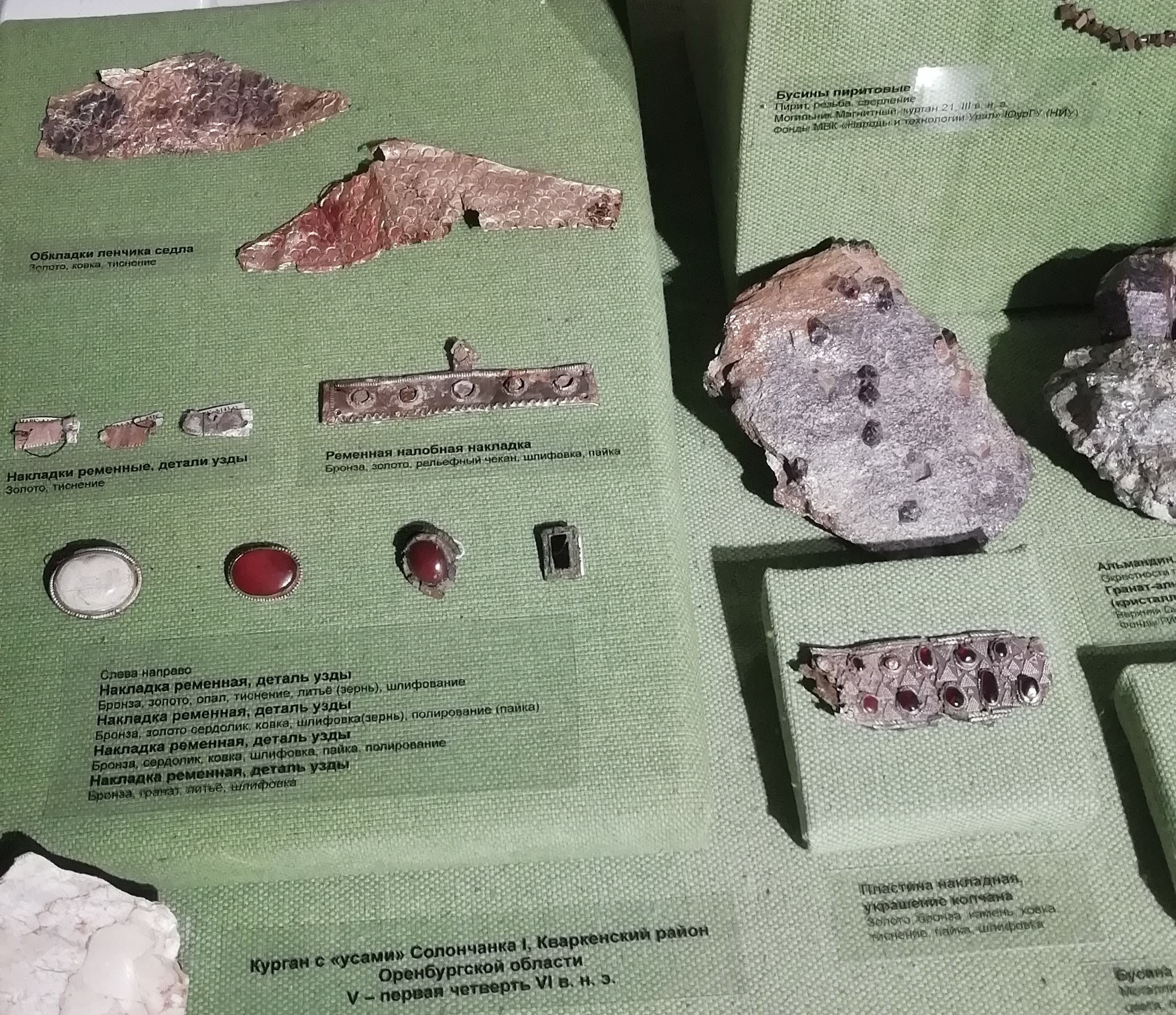 Уральское чудо: на выставке в Челябинске покажут драгоценные древние находки