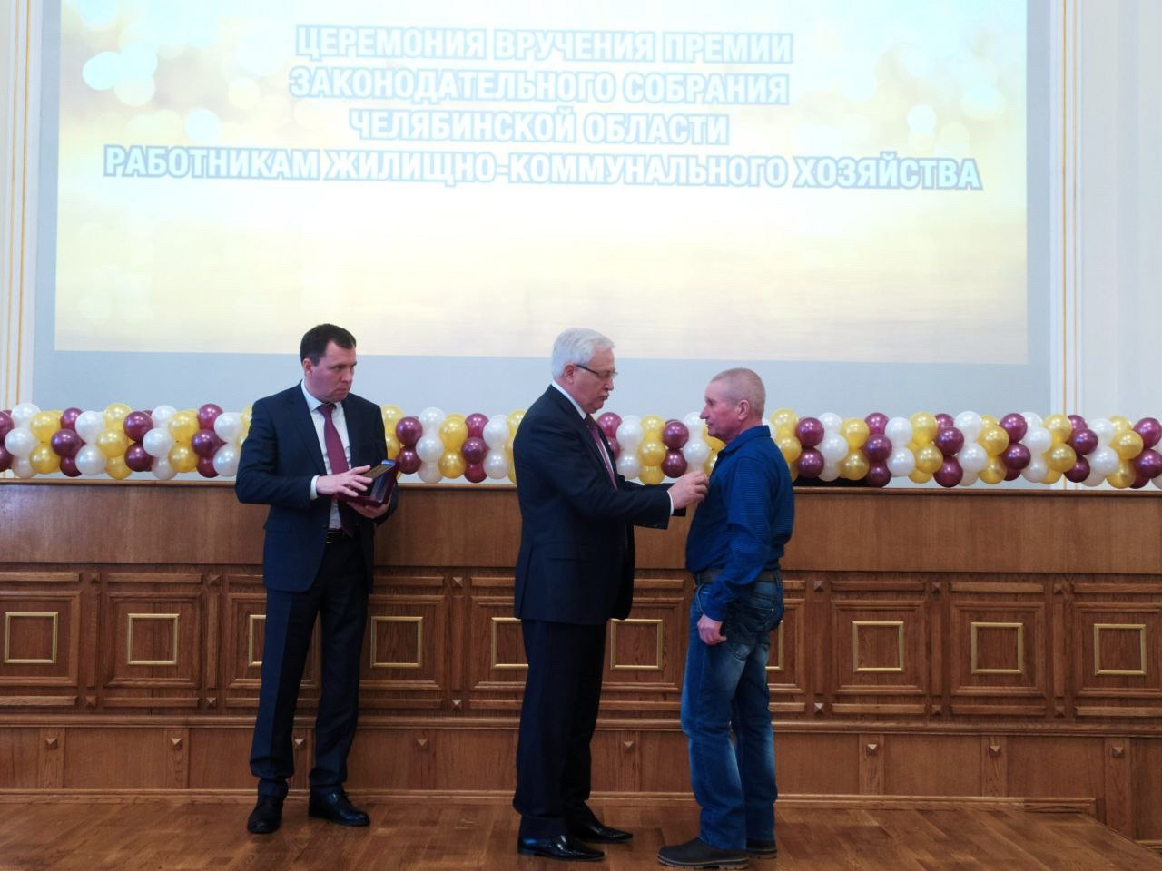 В Челябинской области наградили 35 лучших работников ЖКХ