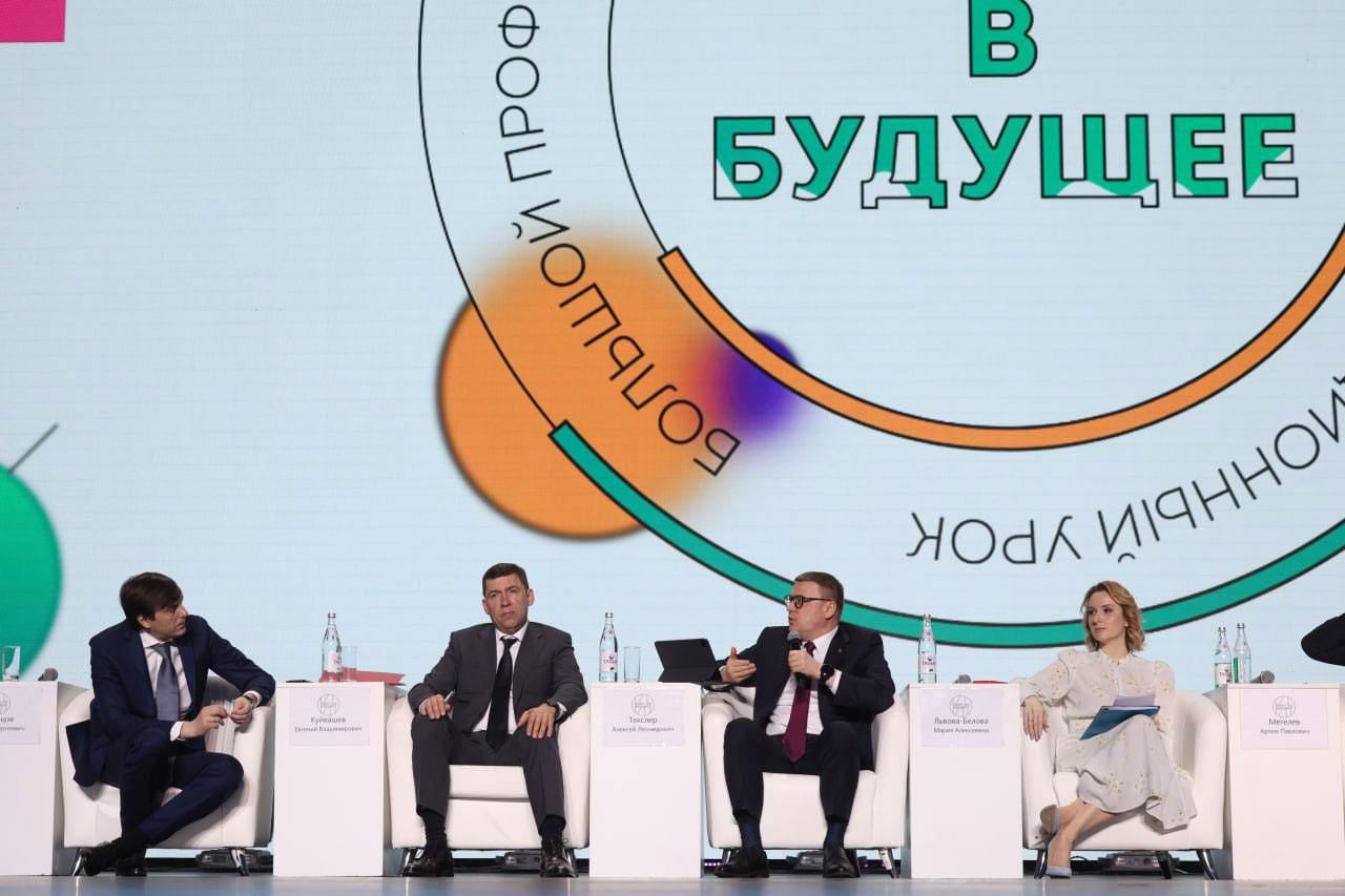 Челябинская область примет всероссийский образовательный форум