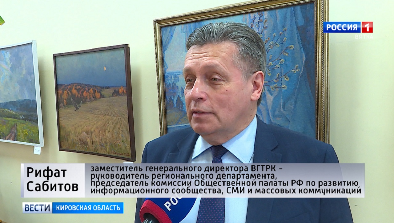 Рифат Сабитов отметил усиление роли региональных СМИ в России Рифат Сабитов отметил усиление роли региональных СМИ в России