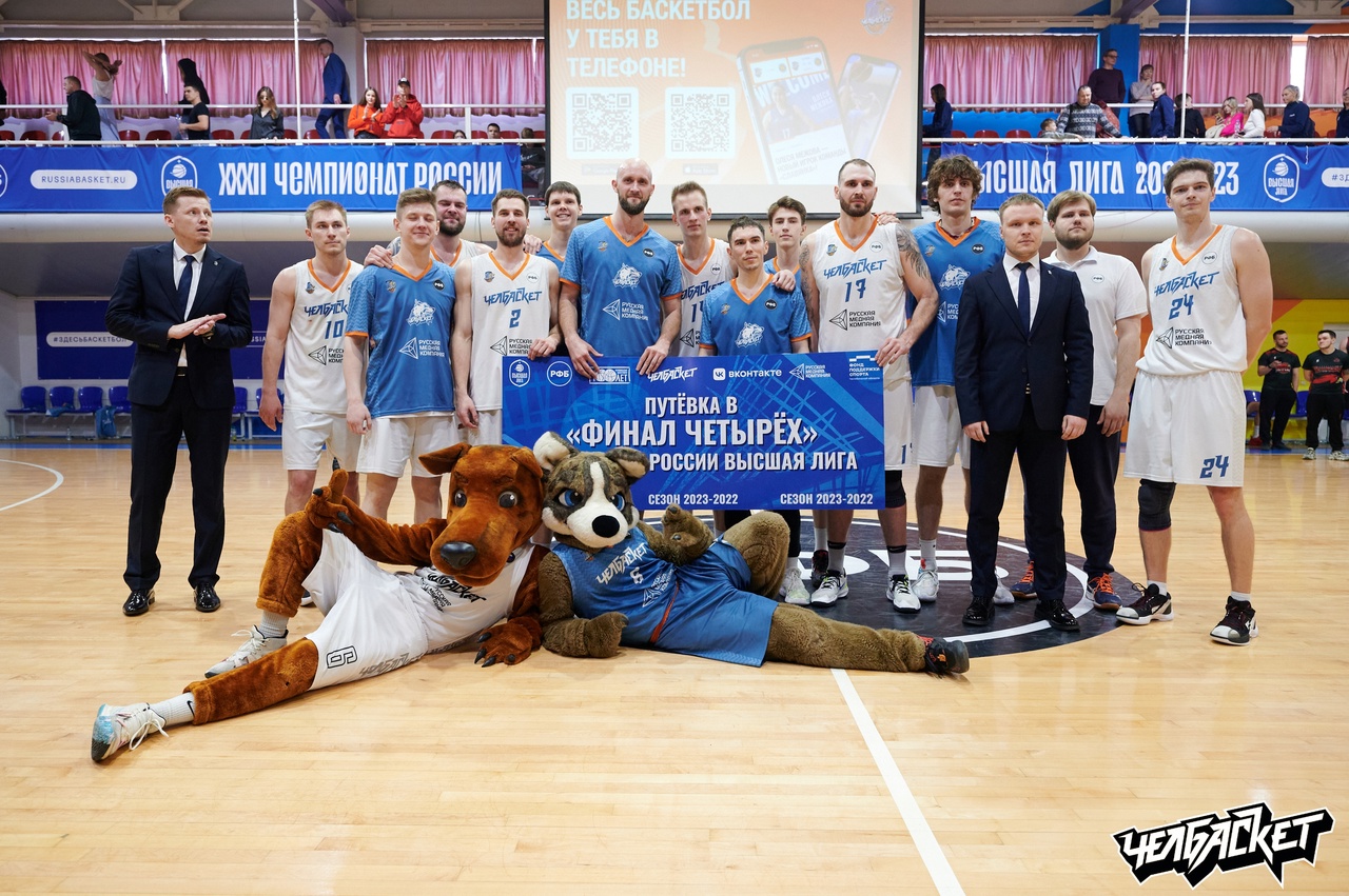 Путевку в "Финал четырех" получила челябинская баскетбольная команда