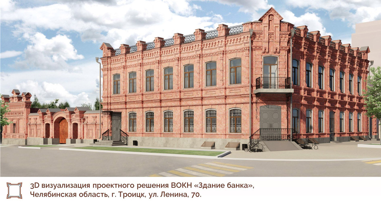 Зданию конца XIX века в Челябинской области вернут исторический облик