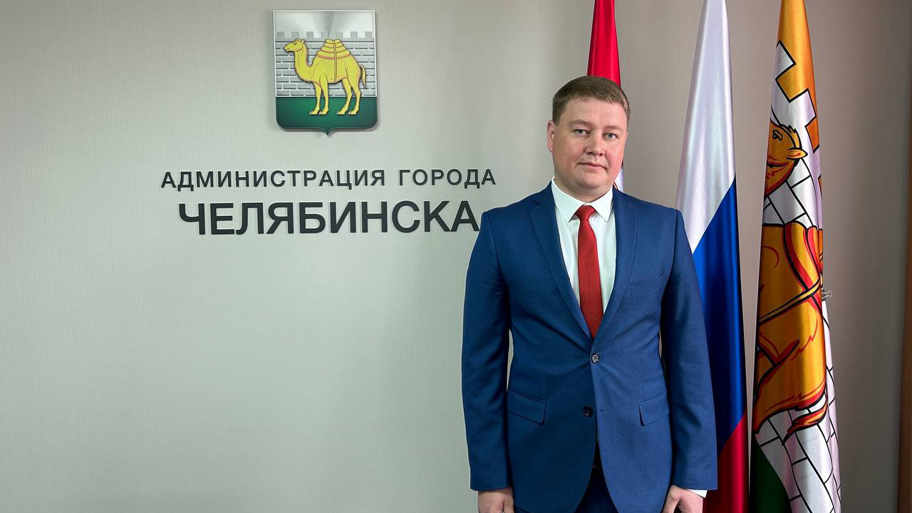 Новый председатель Комитета дорожного хозяйства назначен в Челябинске