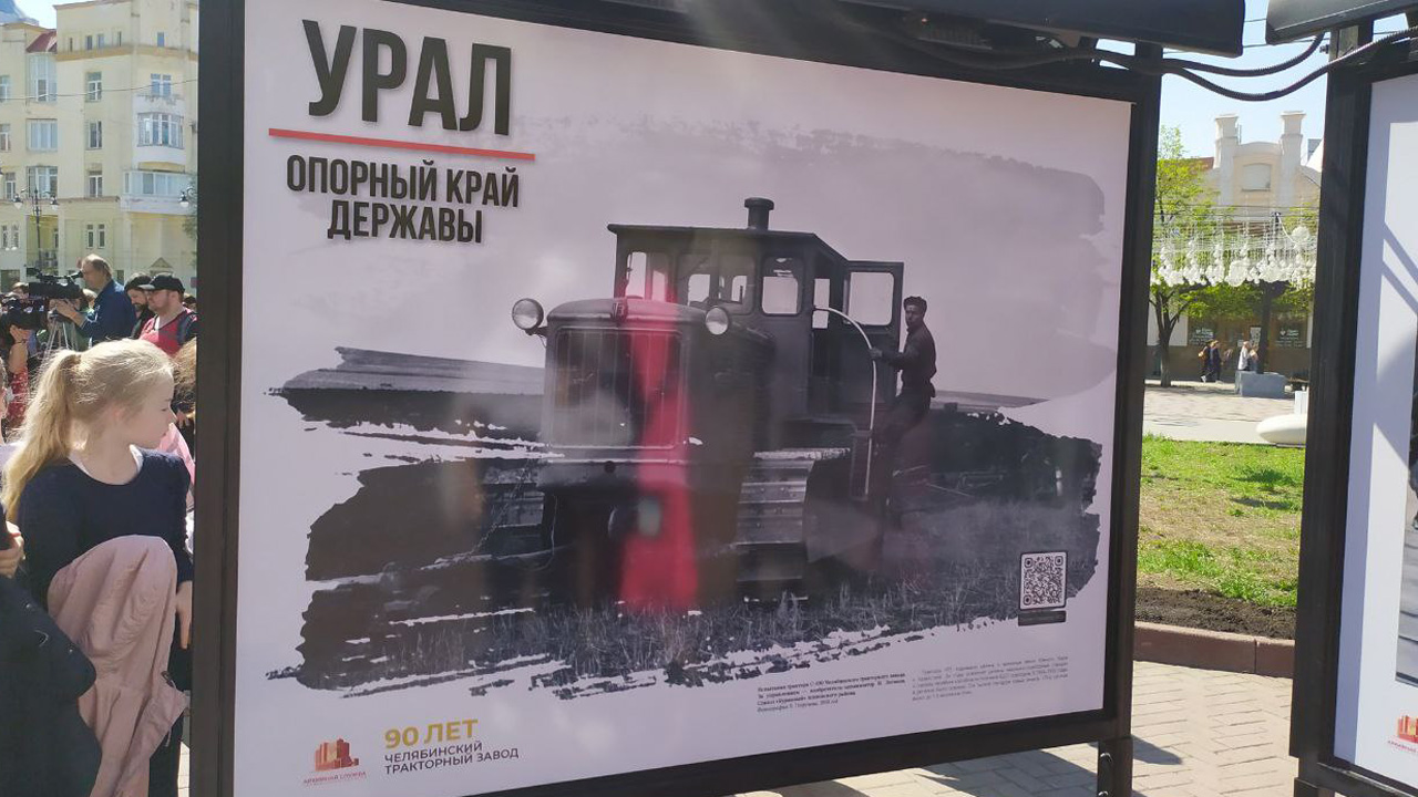 Уникальные снимки представили на выставке "Урал — опорный край державы" в Челябинске Уникальные снимки представили на выставке "Урал — опорный край державы" в Челябинске