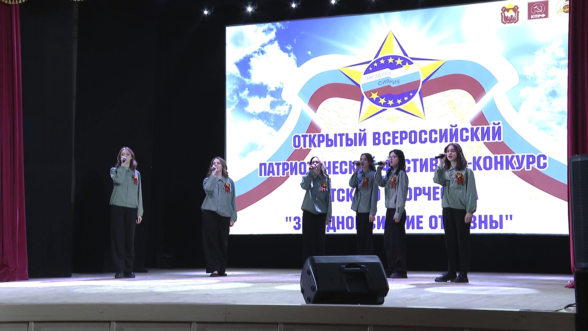 В Челябинской области состоялся конкурс патриотической эстрадной песни