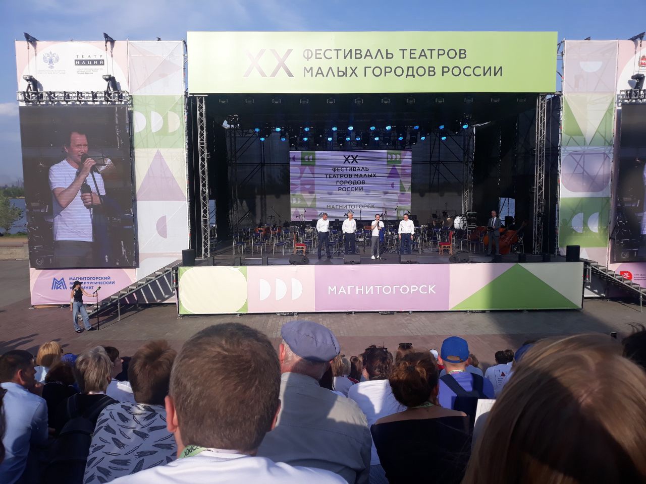 В Магнитогорске стартовал XX Фестиваль театров малых городов России В Магнитогорске стартовал XX Фестиваль театров малых городов России