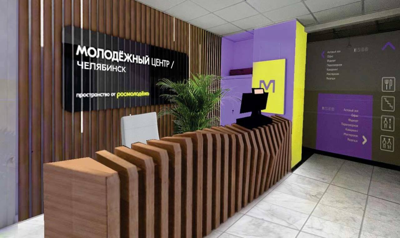Новый бесплатный молодежный центр откроют в Челябинске