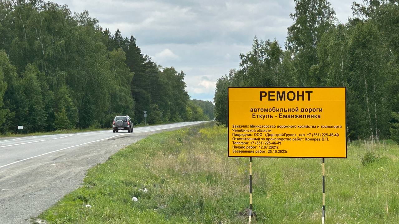 Дорожный рывок: какие трассы отремонтируют в Челябинской области