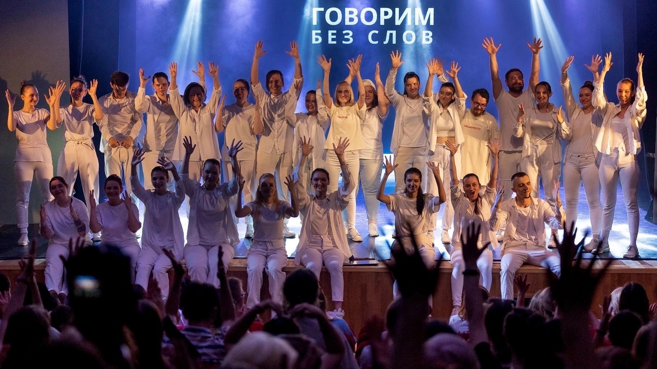 В Челябинске прошел форум-фестиваль инклюзивного искусства "Наше место"